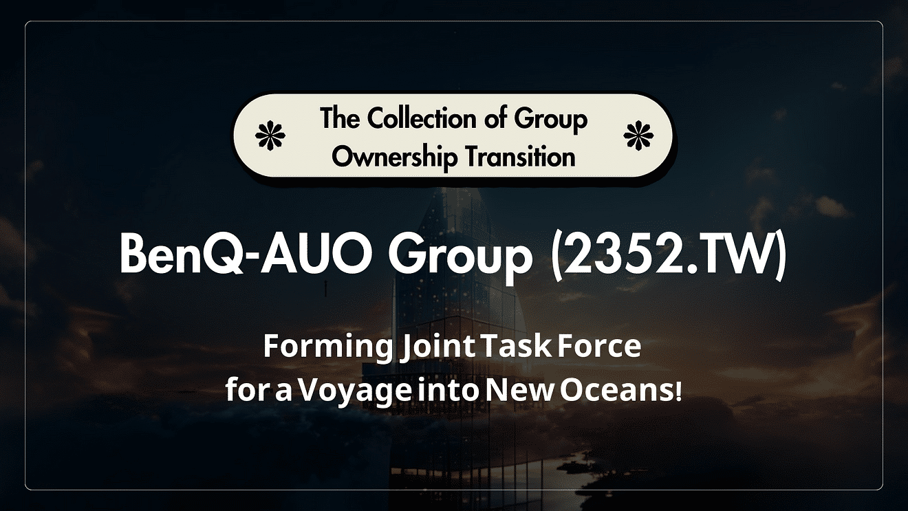 BenQ-AUO Group (2352.TW): Form Joint Task Force for a Voyage into New Oceans!