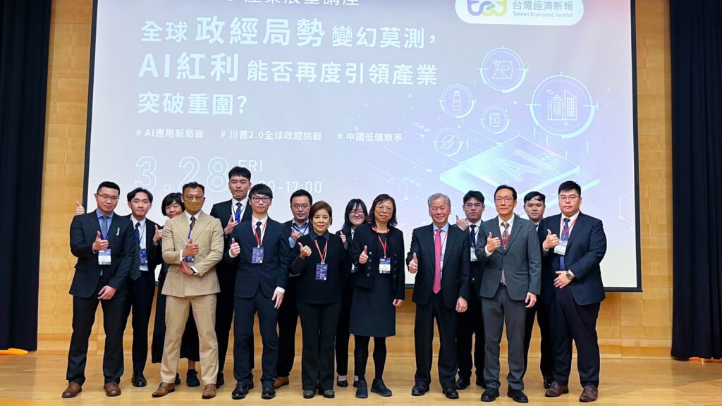 TEJ 2025 Industry Outlook Seminar: Navigating Global Challenges with AI as a Key Driver