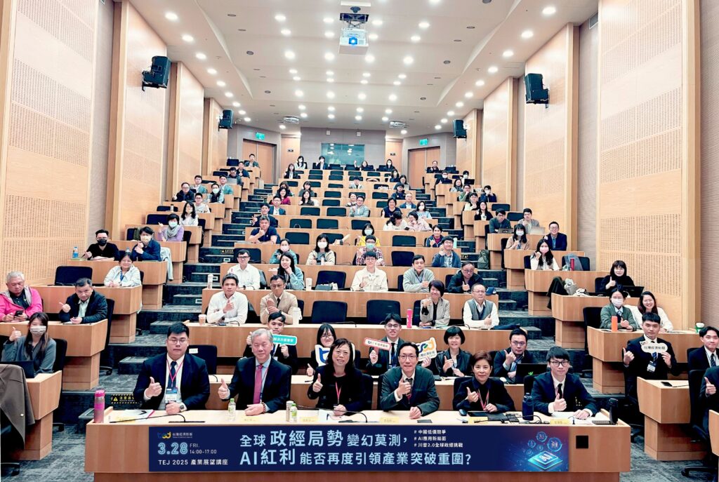 TEJ 2025 Industry Outlook Seminar: Navigating Global Challenges with AI as a Key Driver