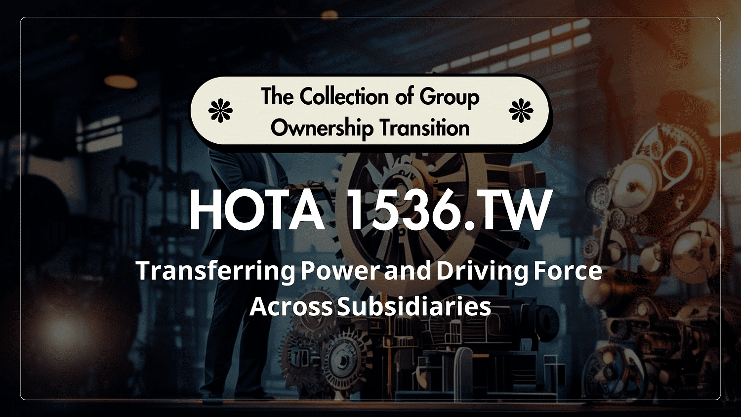 Hota (1536.TW): Transferring Power and Driving Force Across Subsidiaries